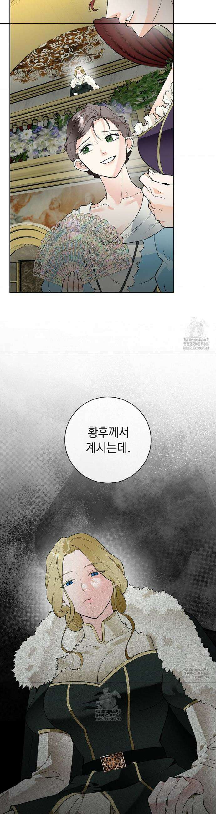 성녀의 꽃잎은 젖어든다 26화 3