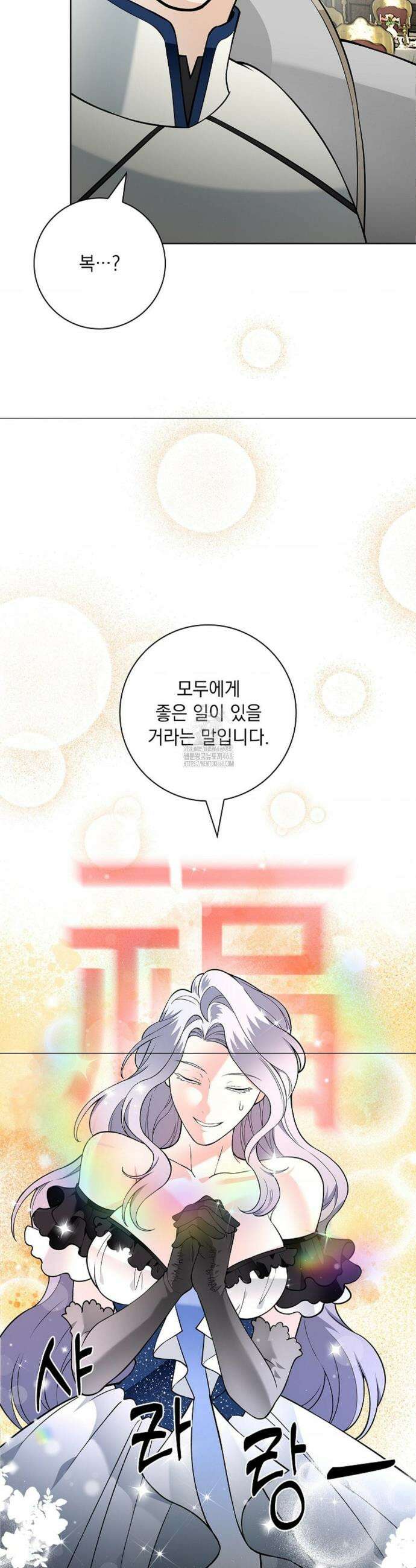 성녀의 꽃잎은 젖어든다 26화 6