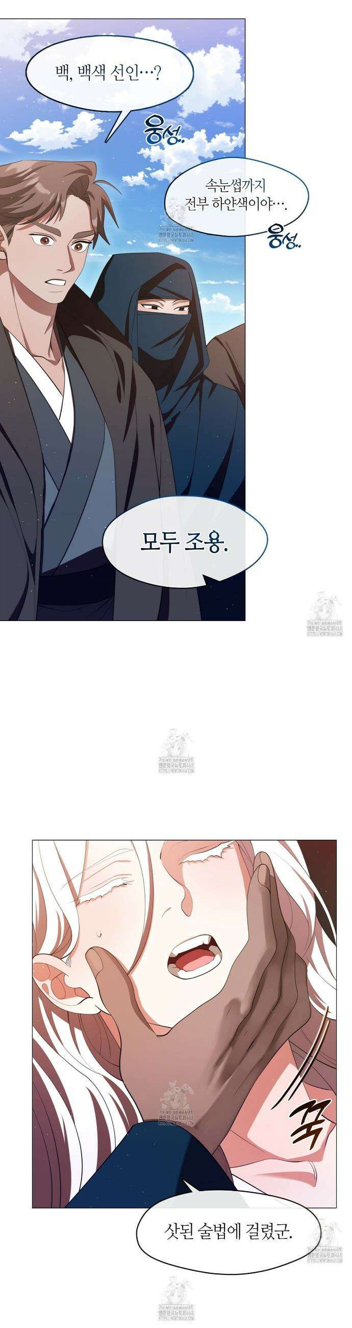 마교 교주를 애지중지 키웠다 72화 3