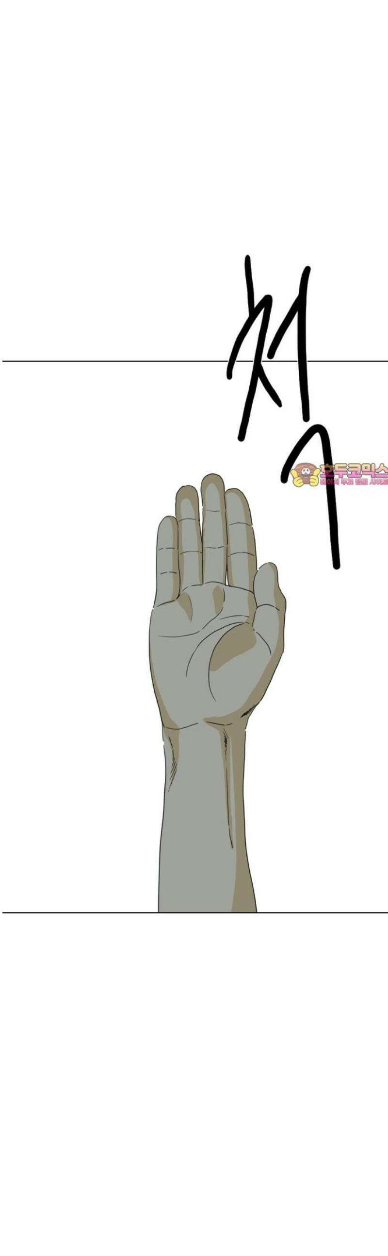 펜홀더 93화 1