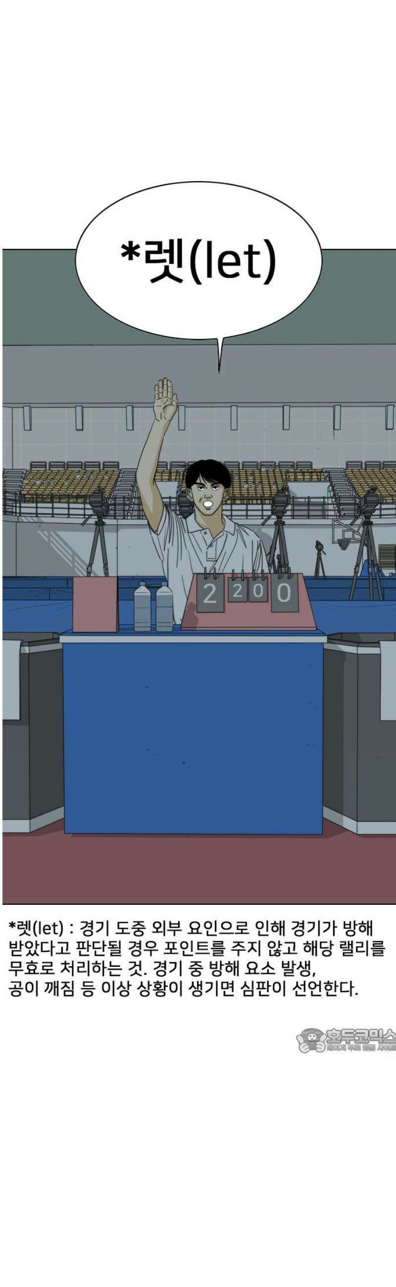 펜홀더 93화 2