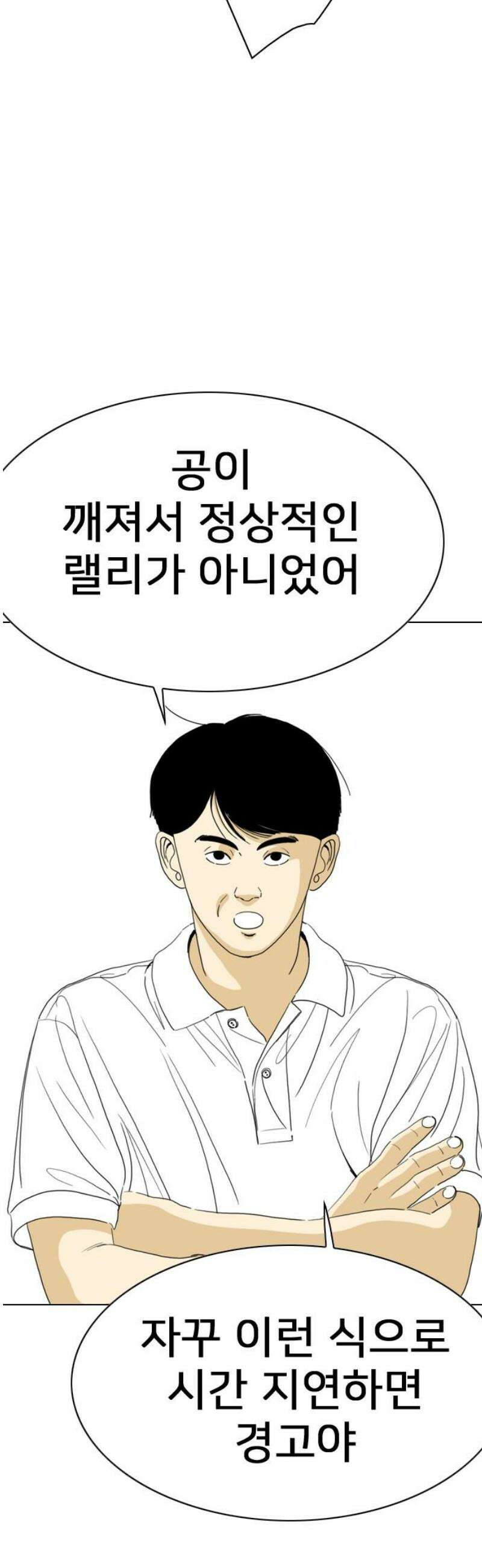 펜홀더 93화 8