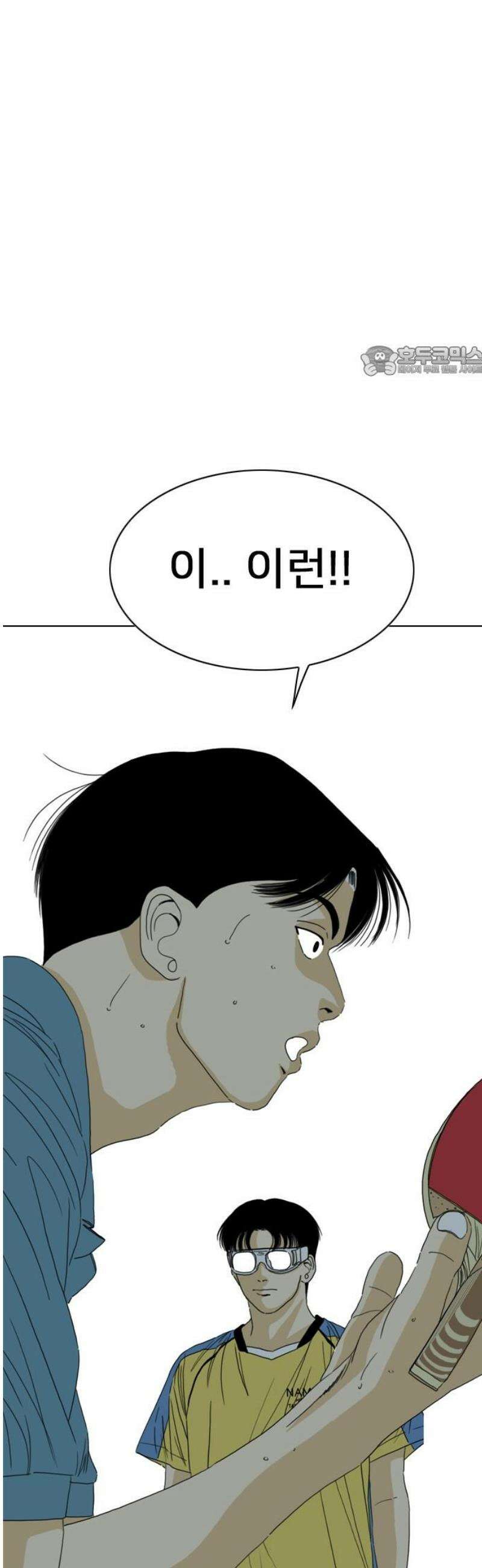 펜홀더 93화 9