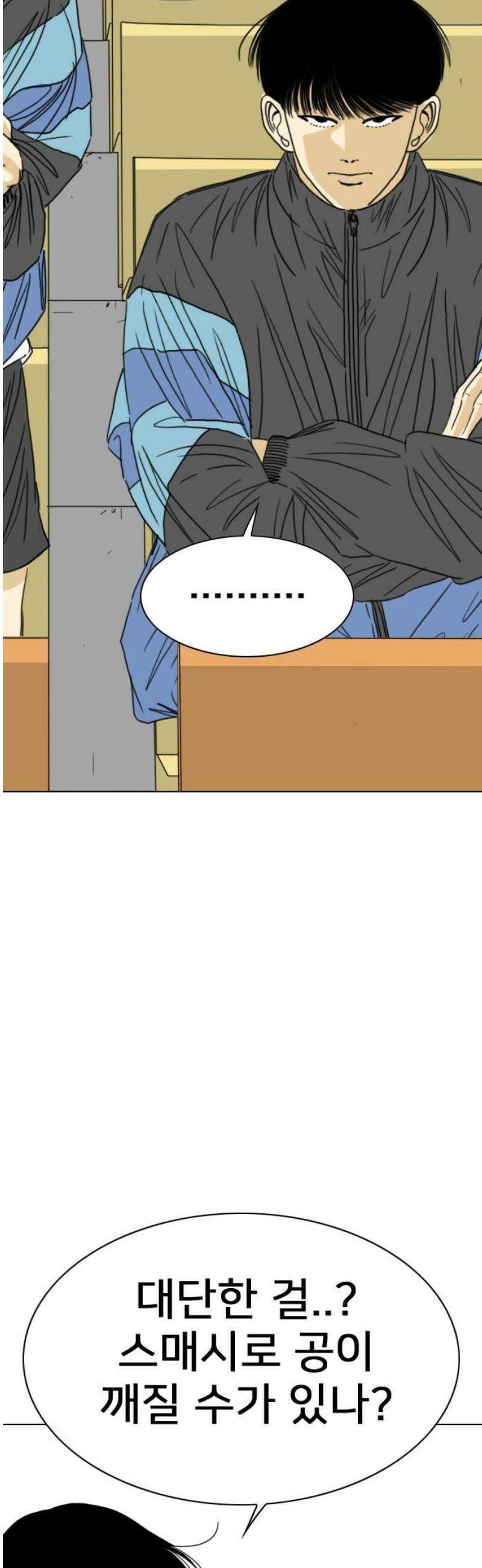 펜홀더 93화 16