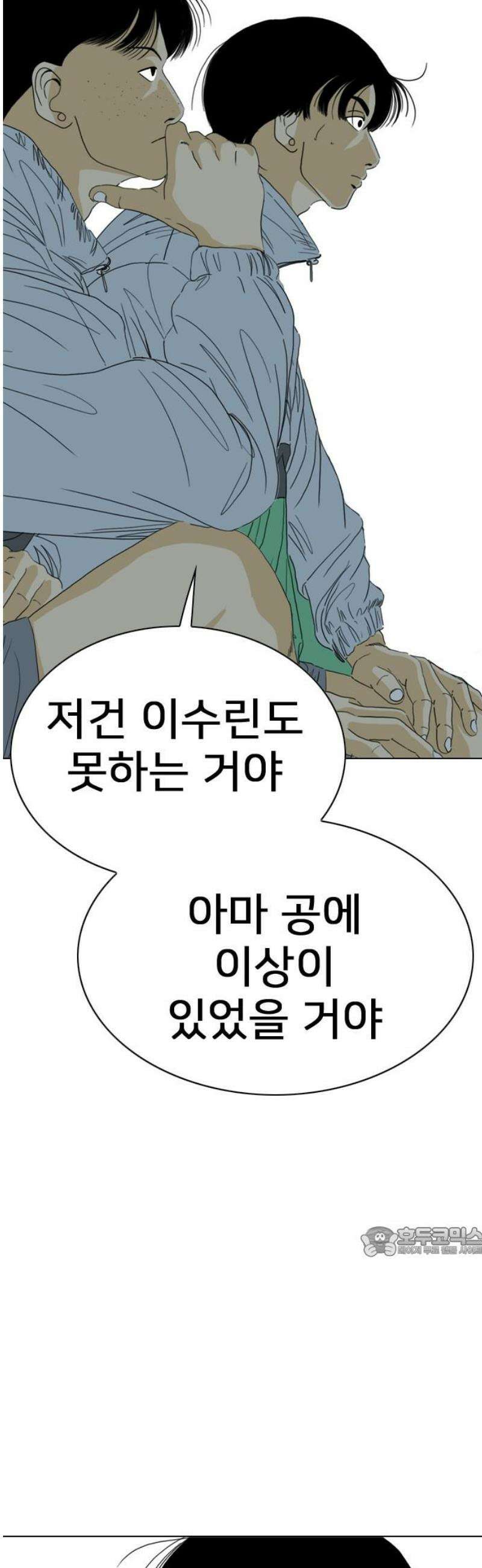 펜홀더 93화 17