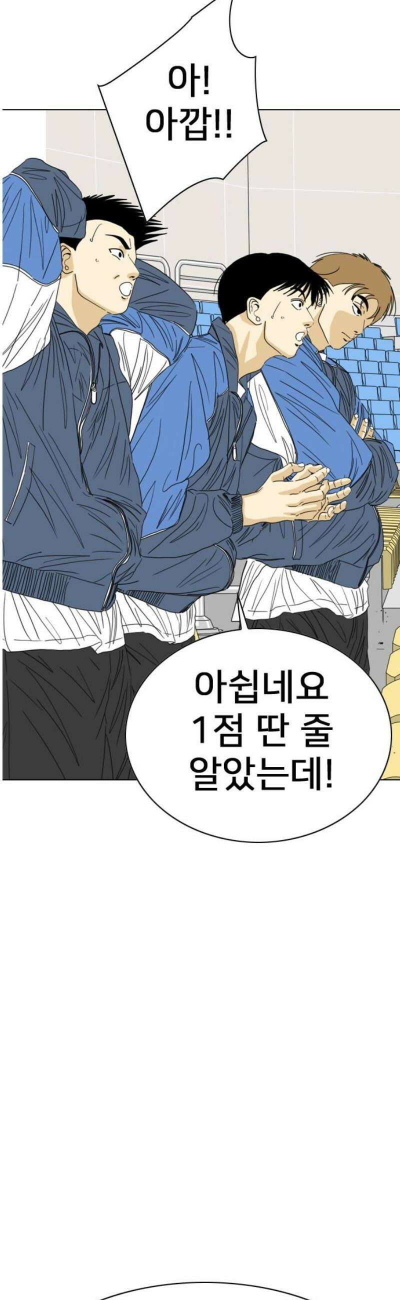펜홀더 93화 21