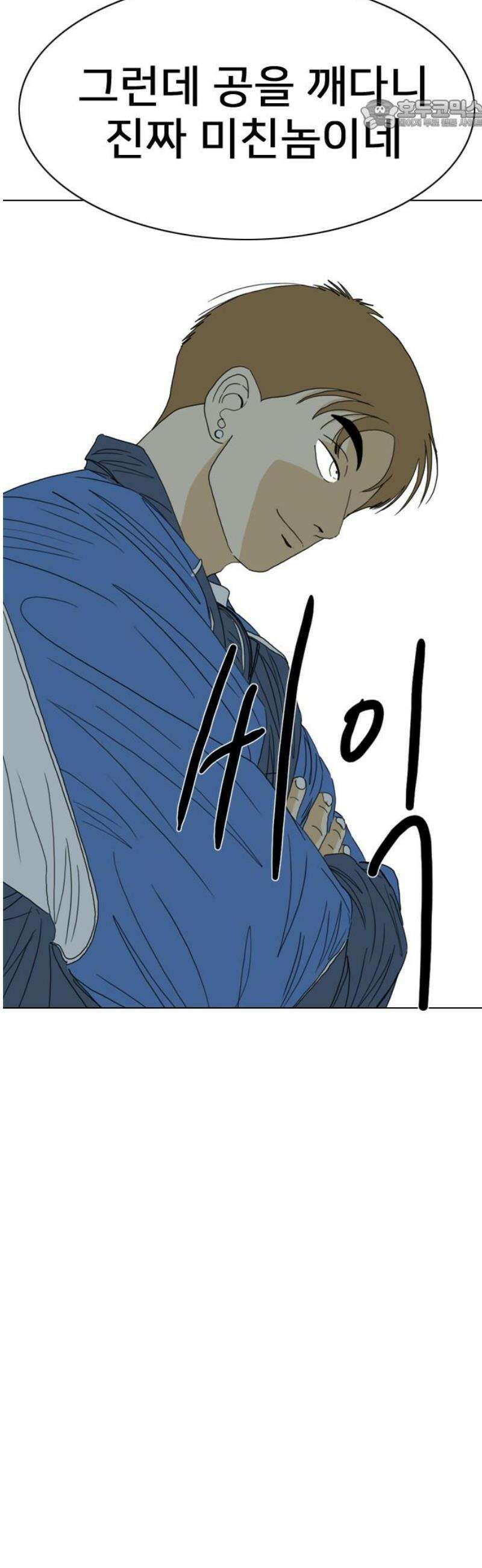 펜홀더 93화 22