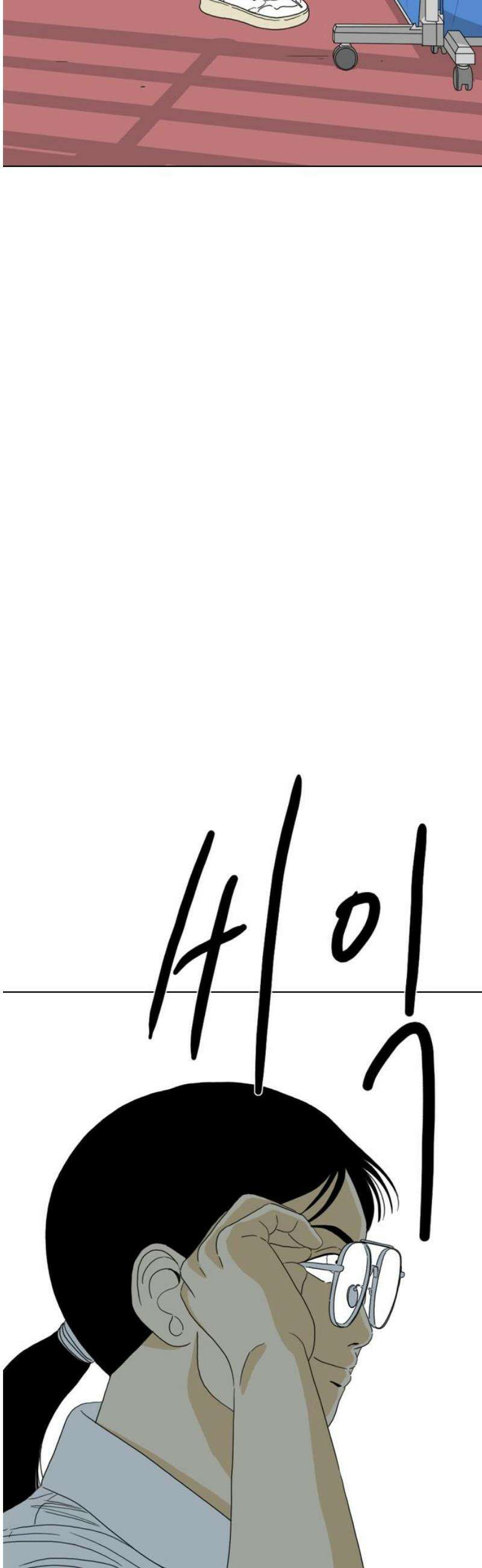 펜홀더 93화 25