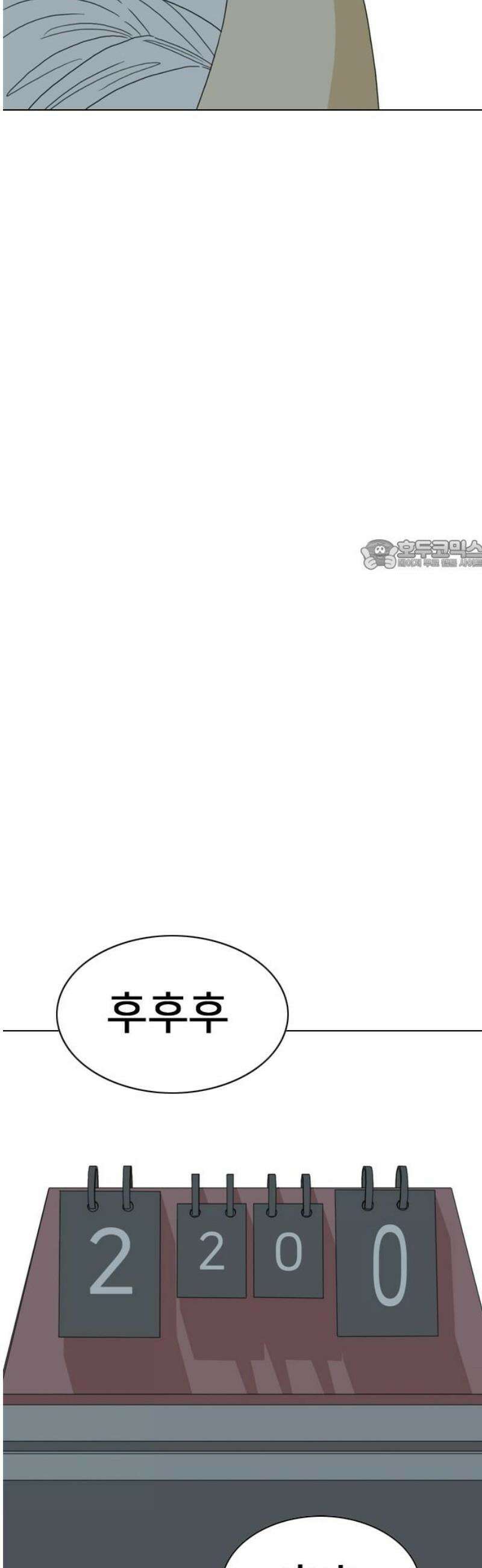 펜홀더 93화 26