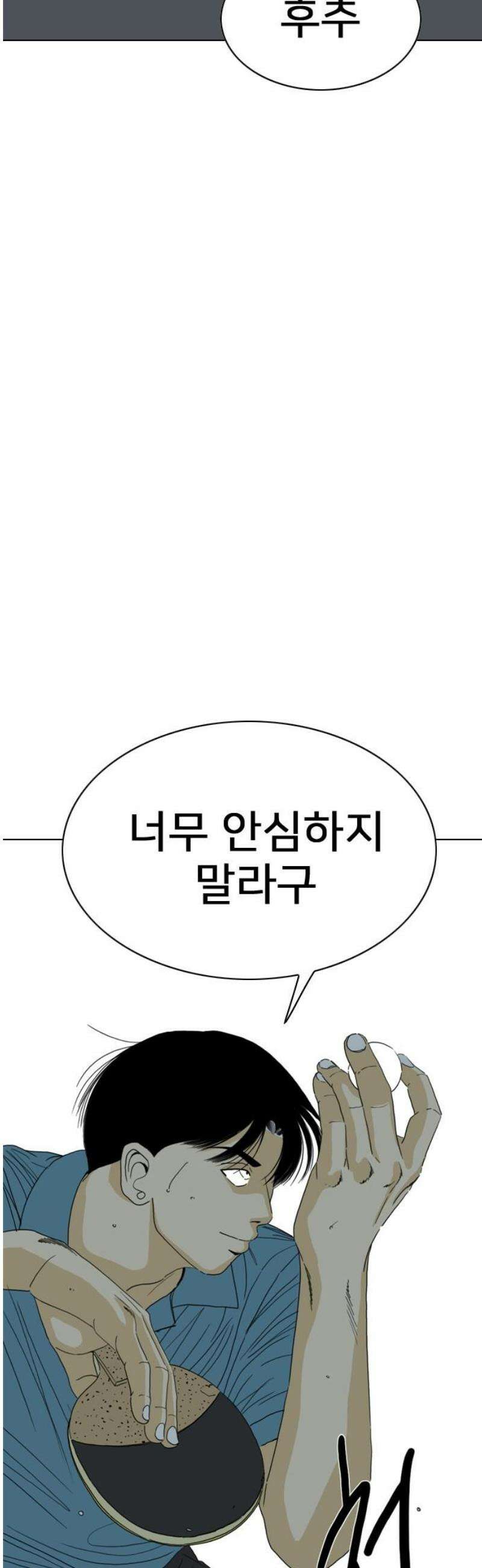 펜홀더 93화 27