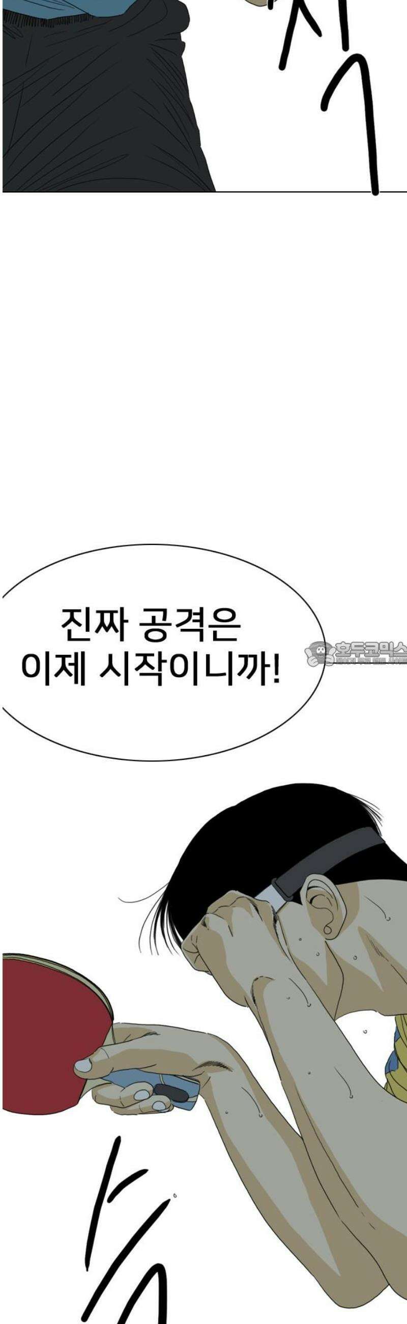 펜홀더 93화 28