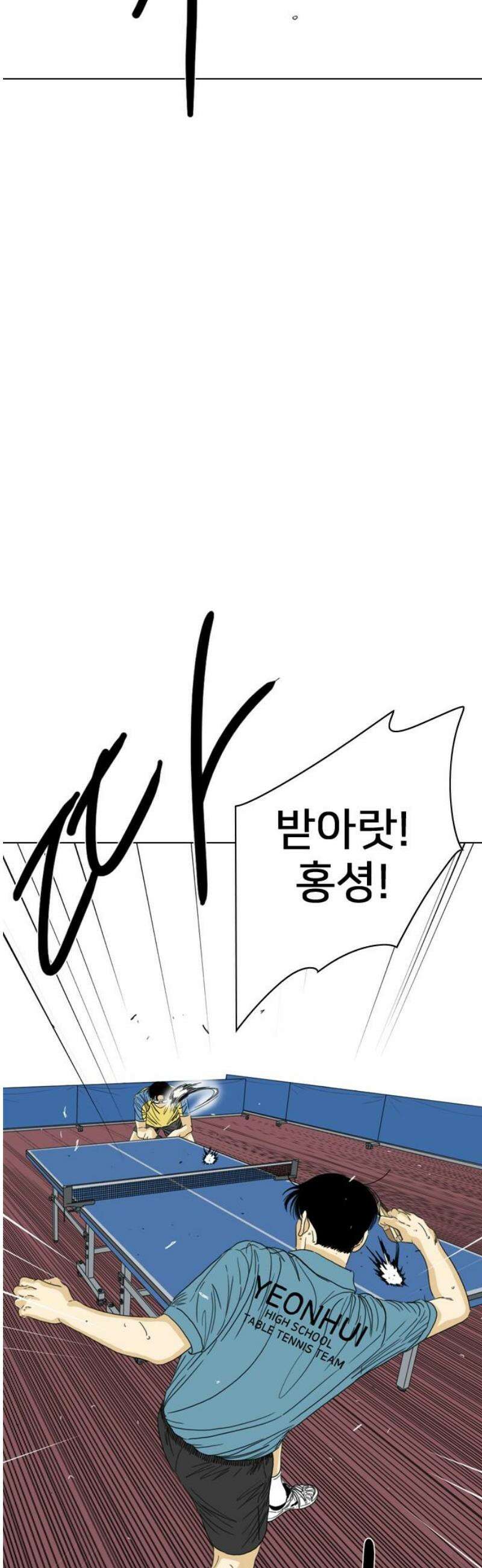 펜홀더 93화 29