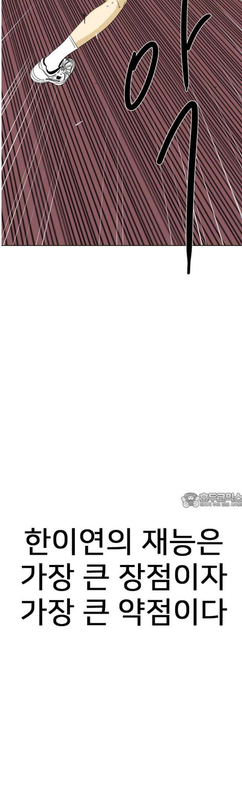 펜홀더 93화 30