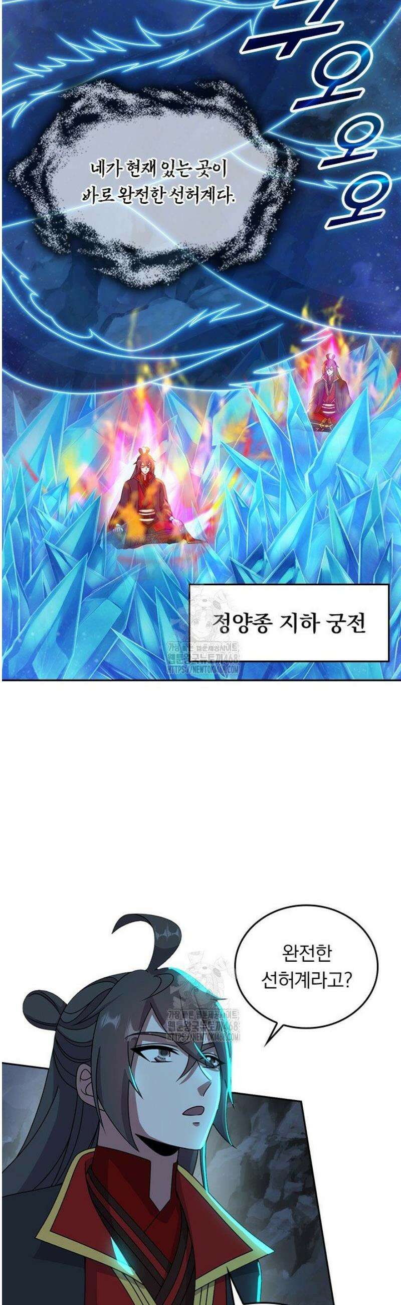 선무제존 540화 5