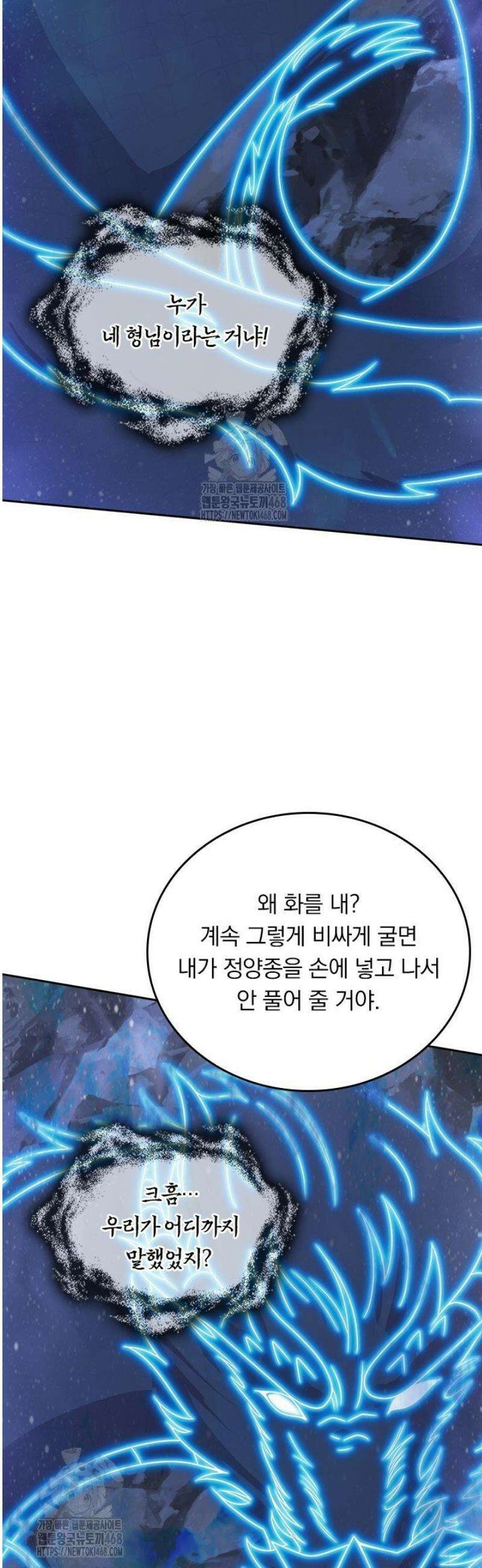 선무제존 540화 8
