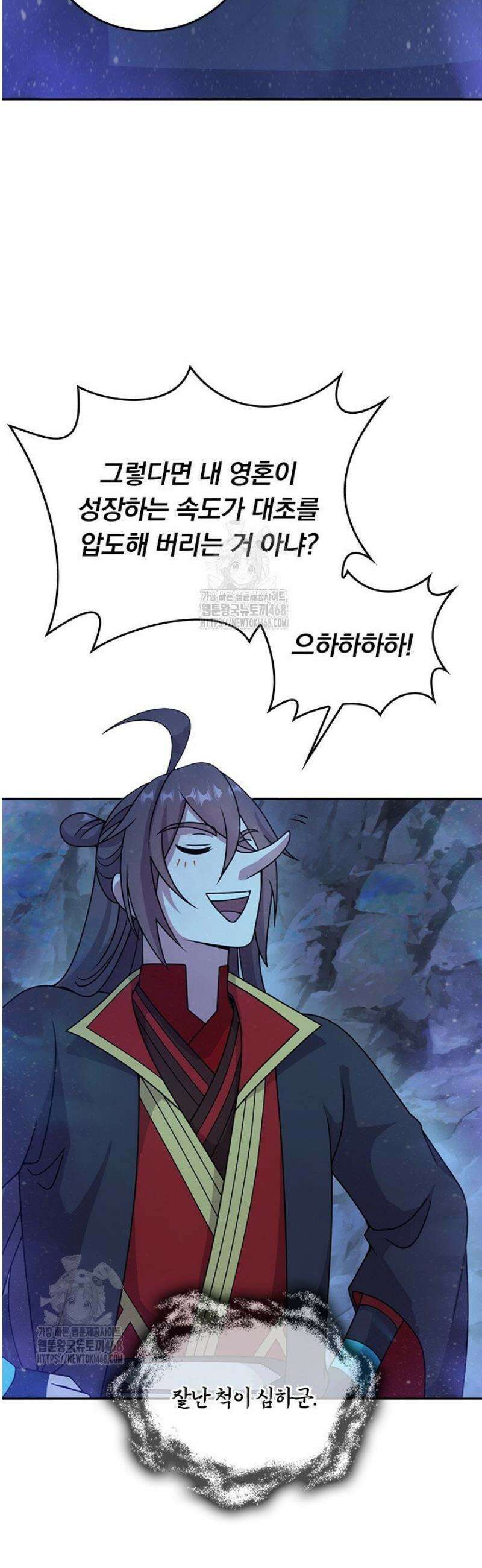 선무제존 540화 10