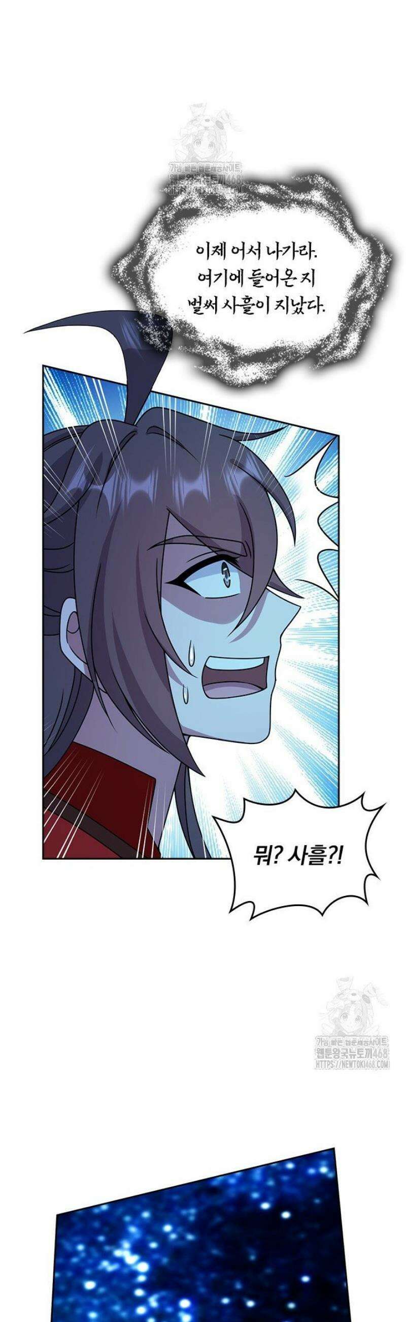 선무제존 540화 11