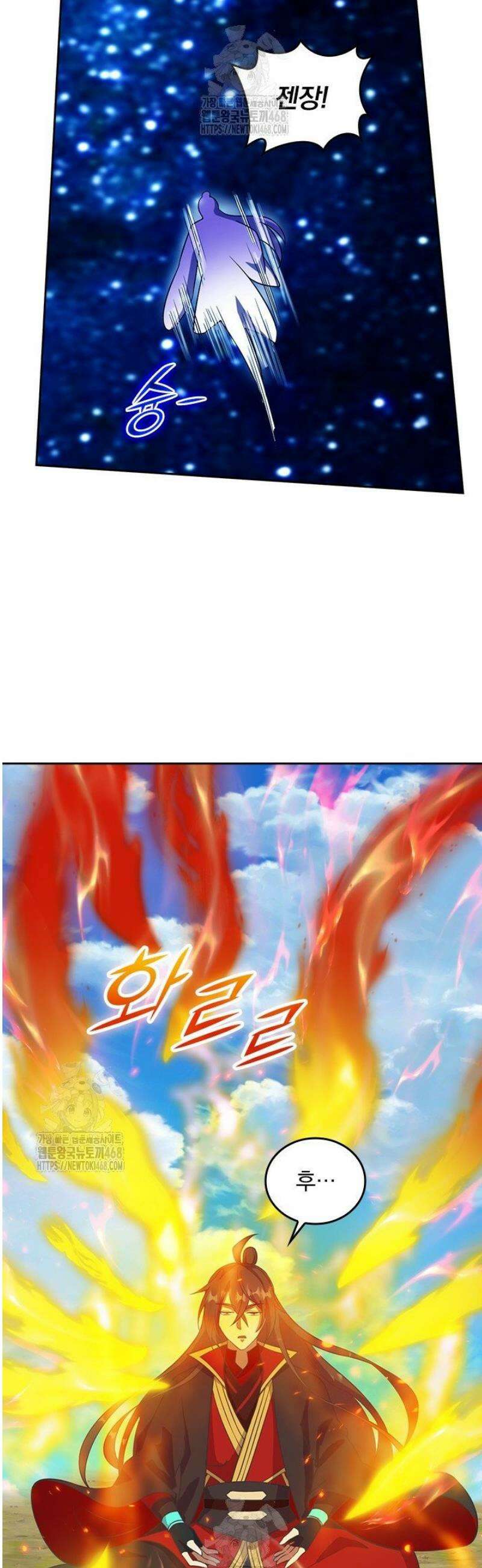 선무제존 540화 12