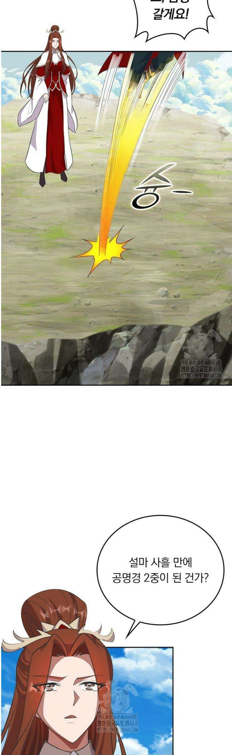 선무제존 540화 16