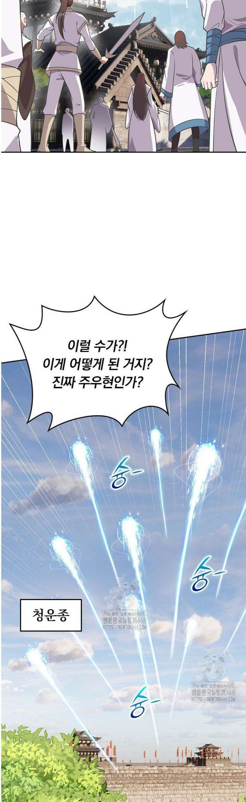 선무제존 540화 19