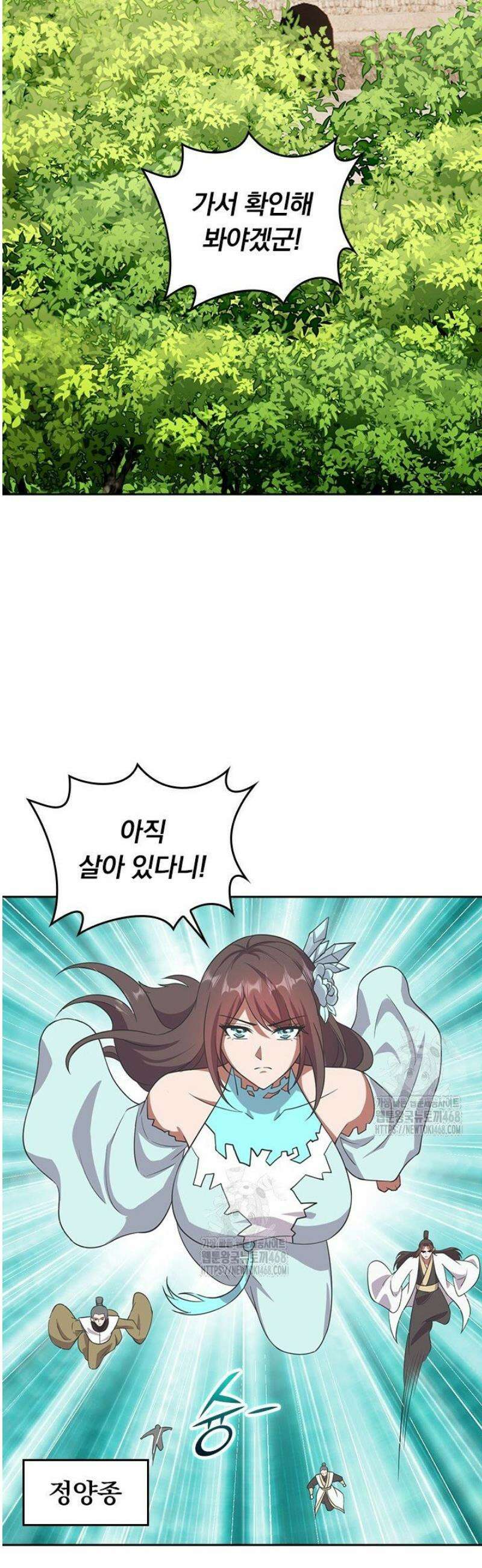 선무제존 540화 20