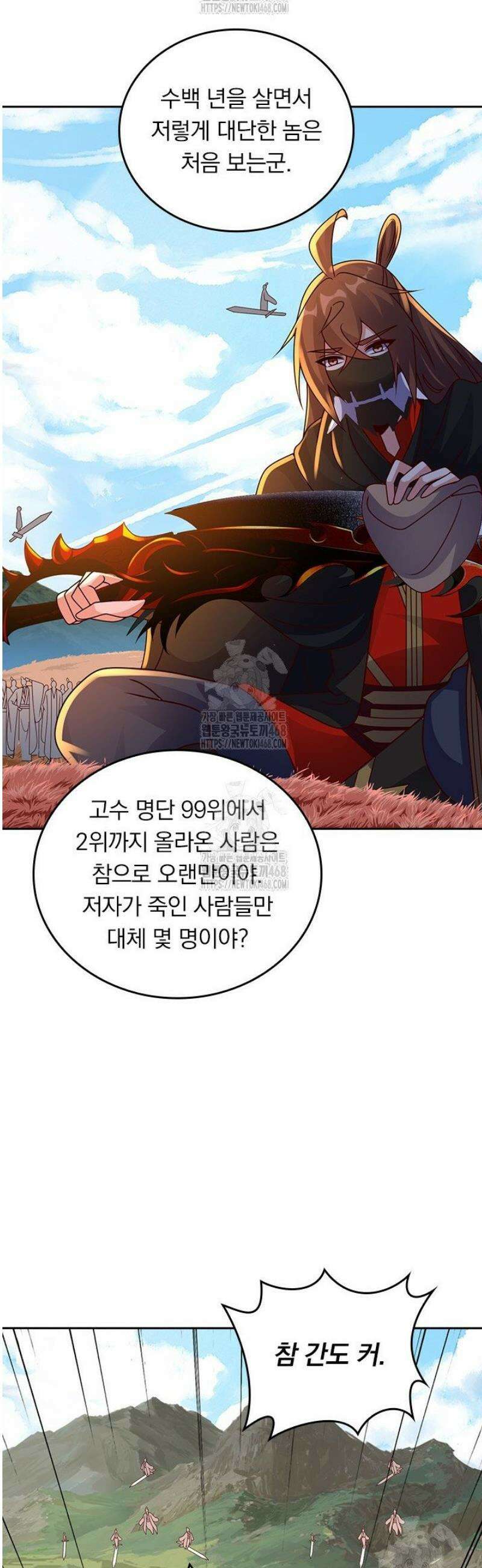 선무제존 540화 24