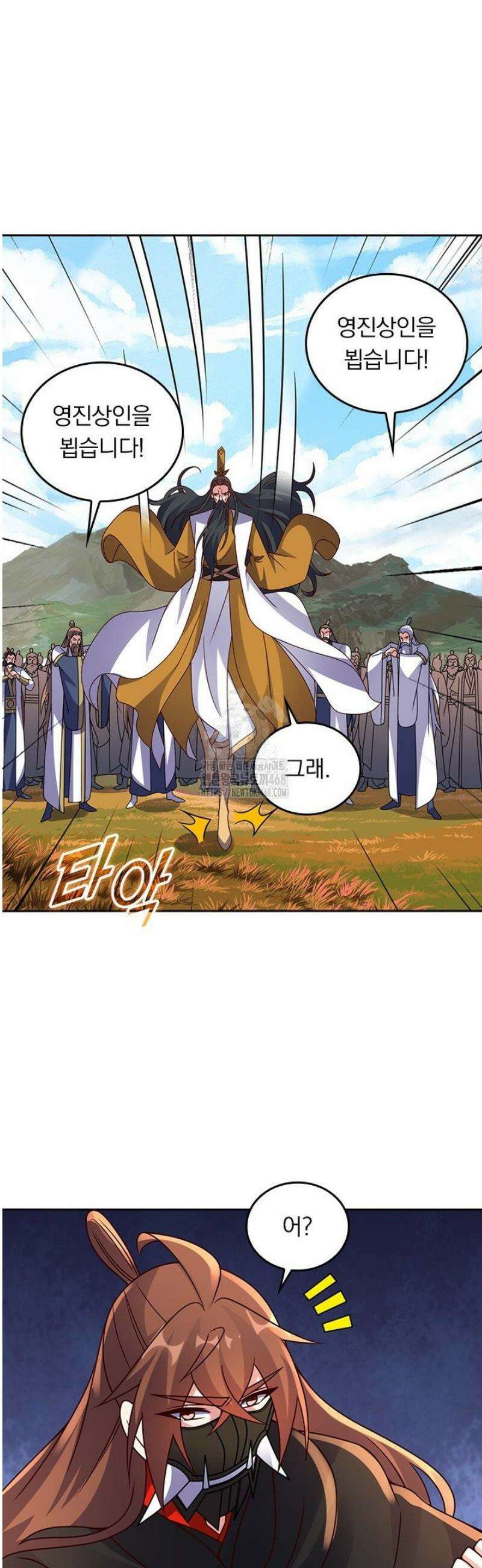 선무제존 540화 28