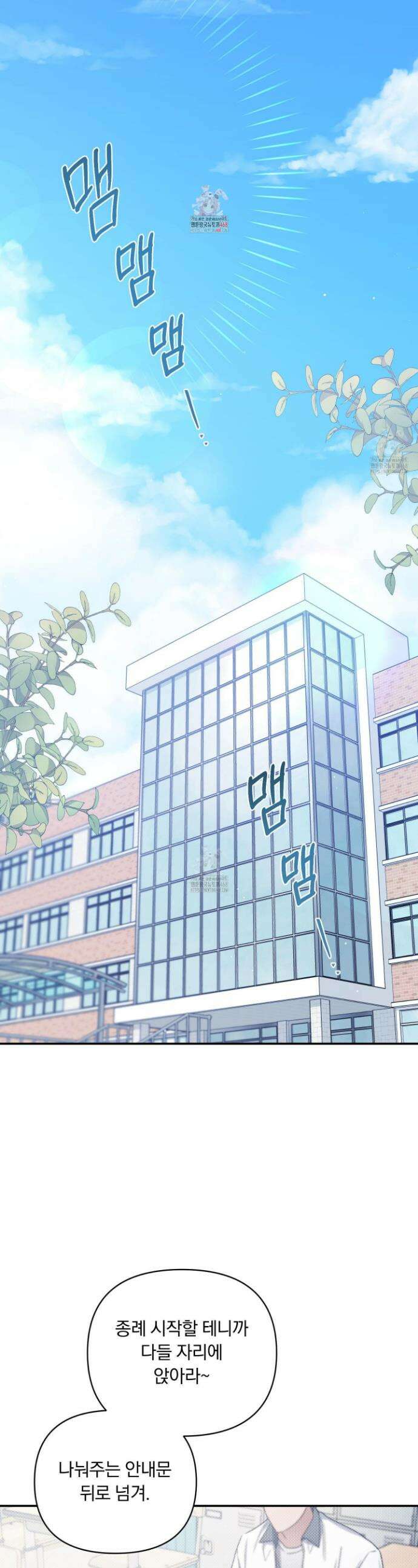절대복수선언 19화 1