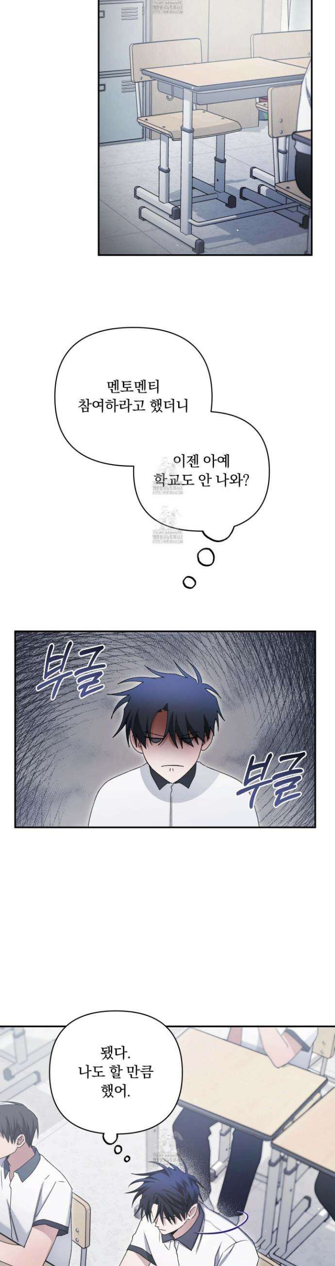 절대복수선언 19화 3