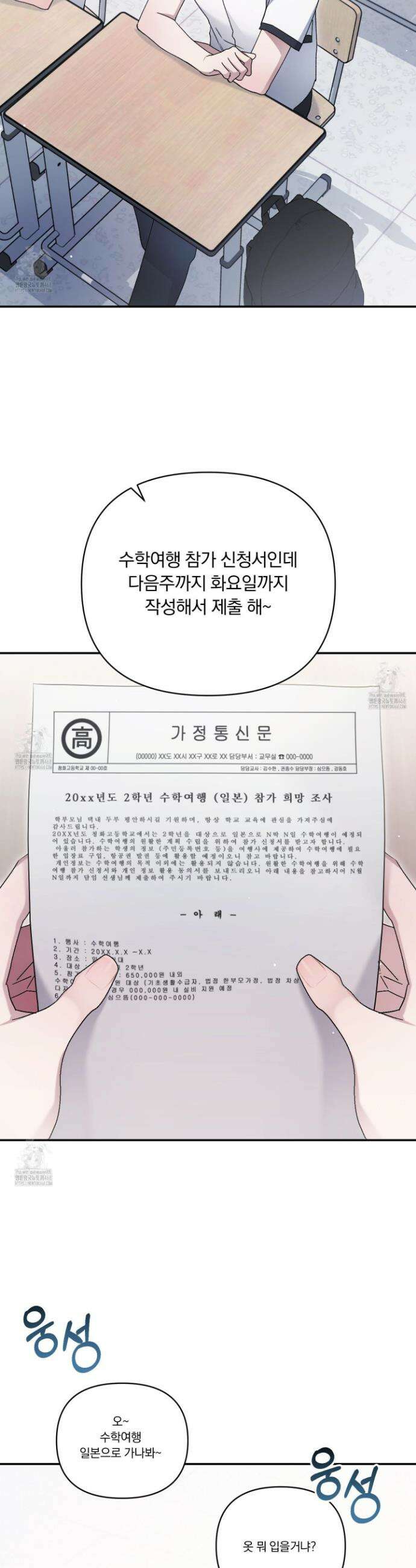 절대복수선언 19화 4