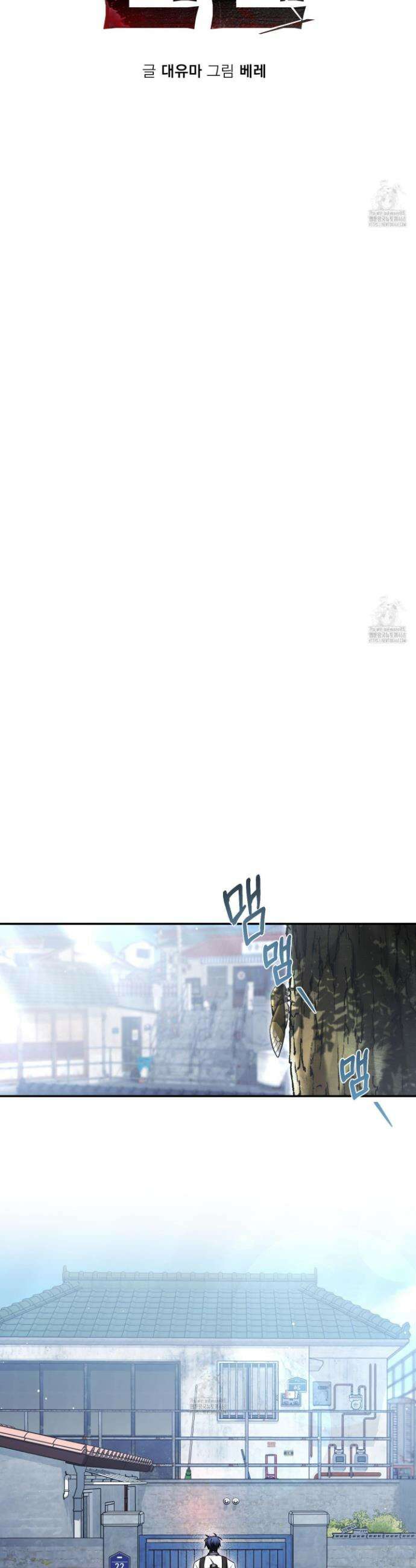 절대복수선언 19화 7