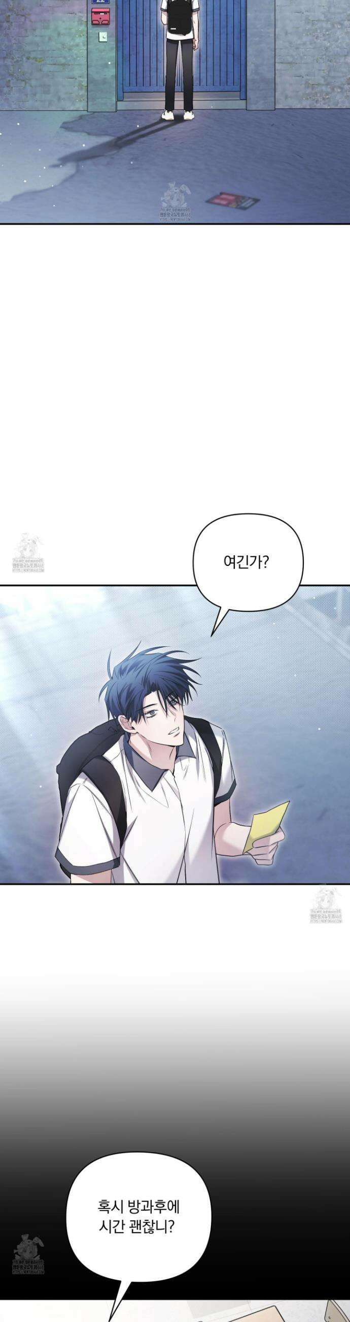 절대복수선언 19화 8
