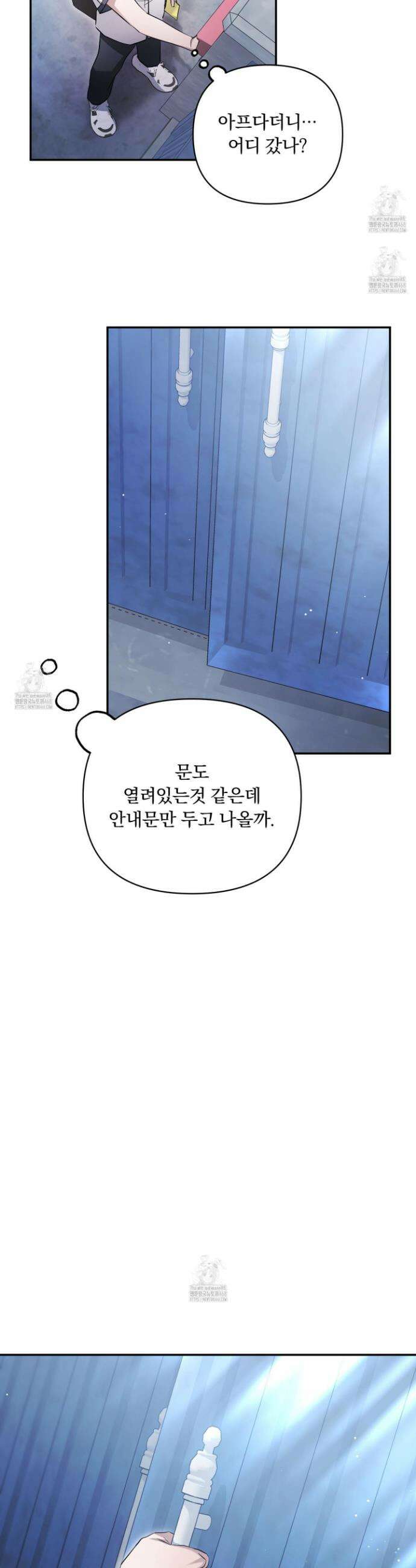 절대복수선언 19화 12