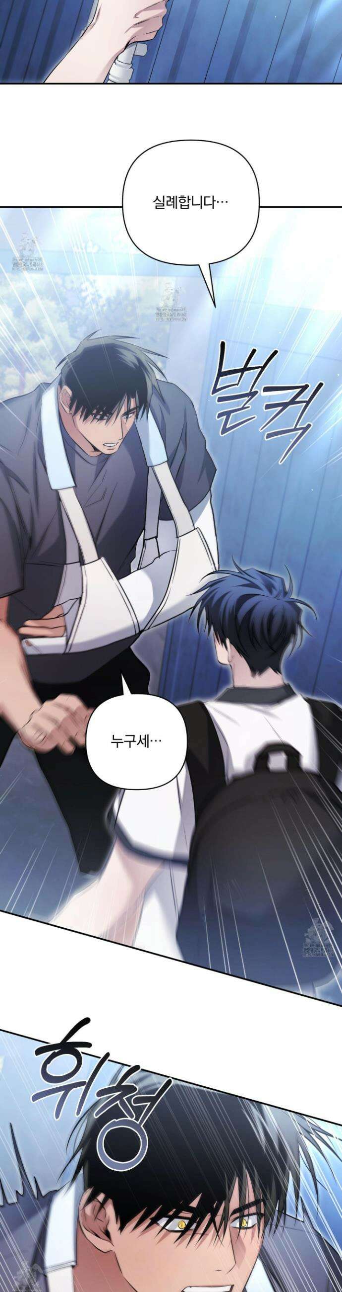 절대복수선언 19화 13