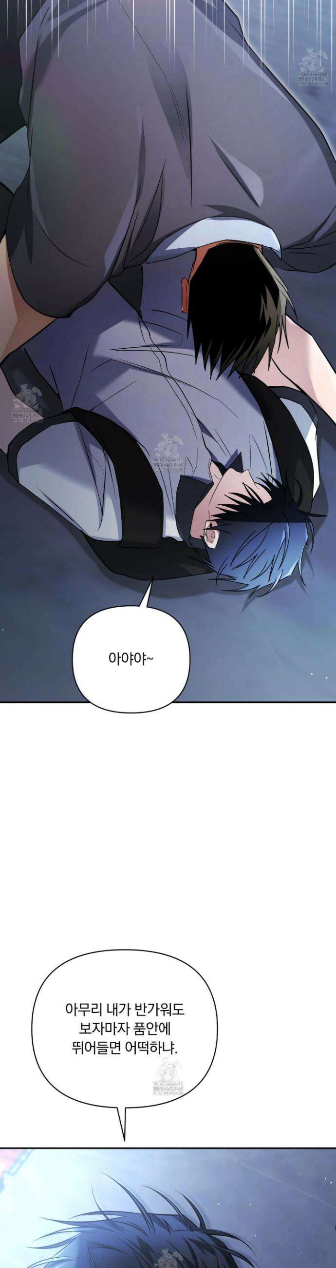 절대복수선언 19화 15
