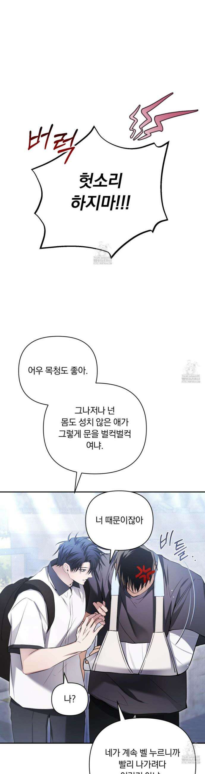 절대복수선언 19화 17