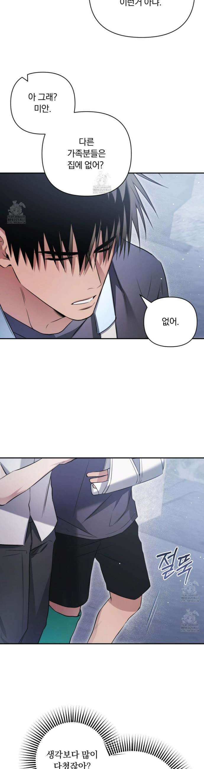 절대복수선언 19화 18