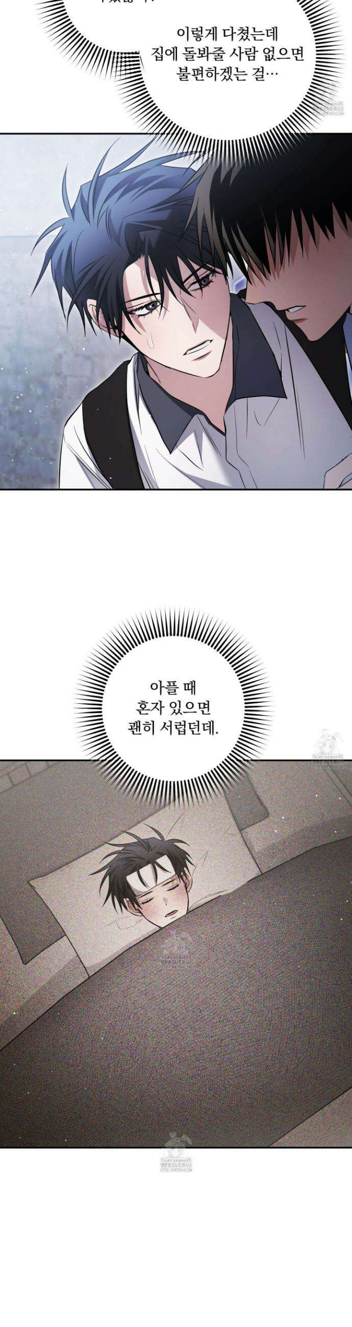 절대복수선언 19화 19