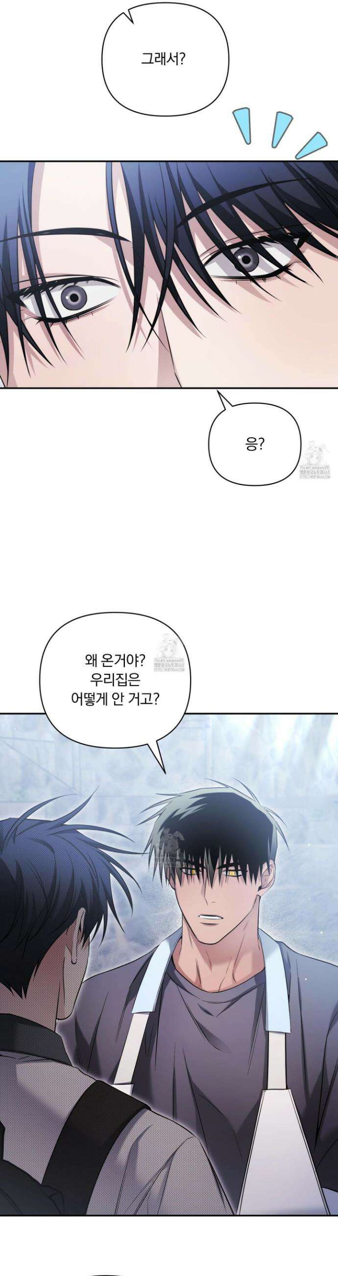 절대복수선언 19화 20