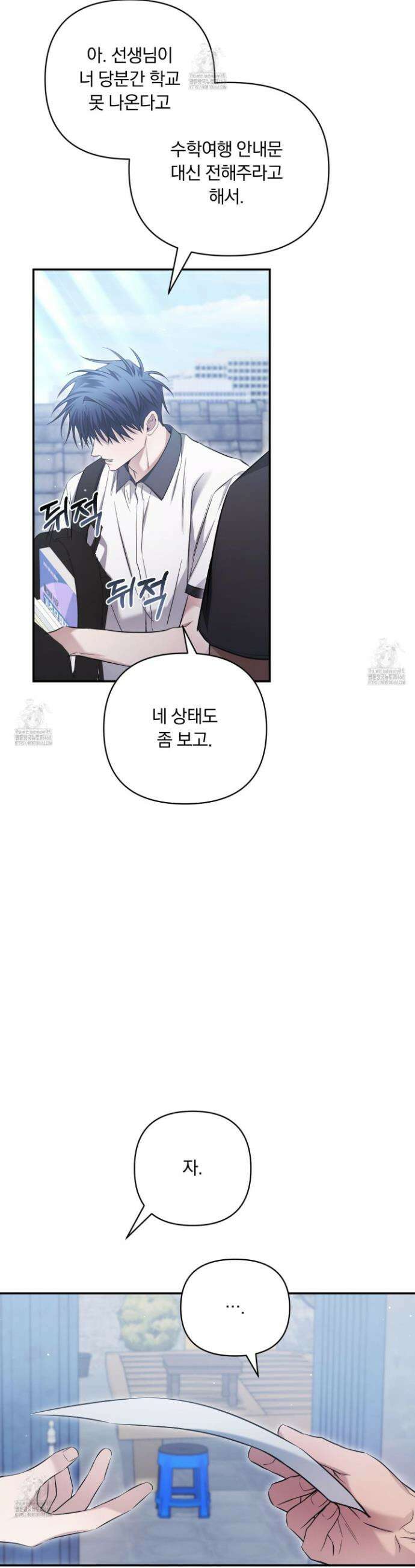 절대복수선언 19화 21