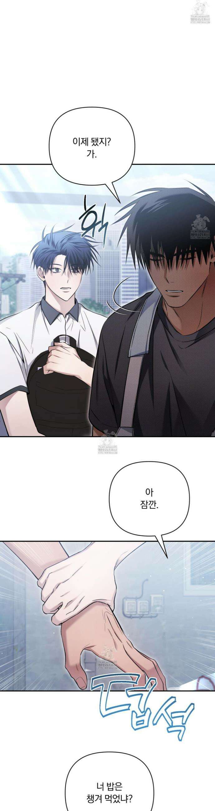 절대복수선언 19화 23