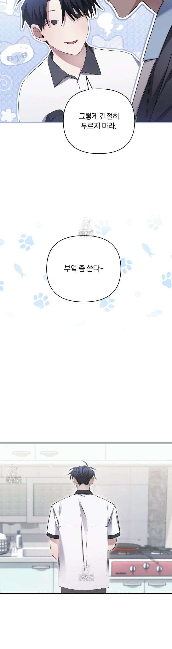 절대복수선언 19화 26