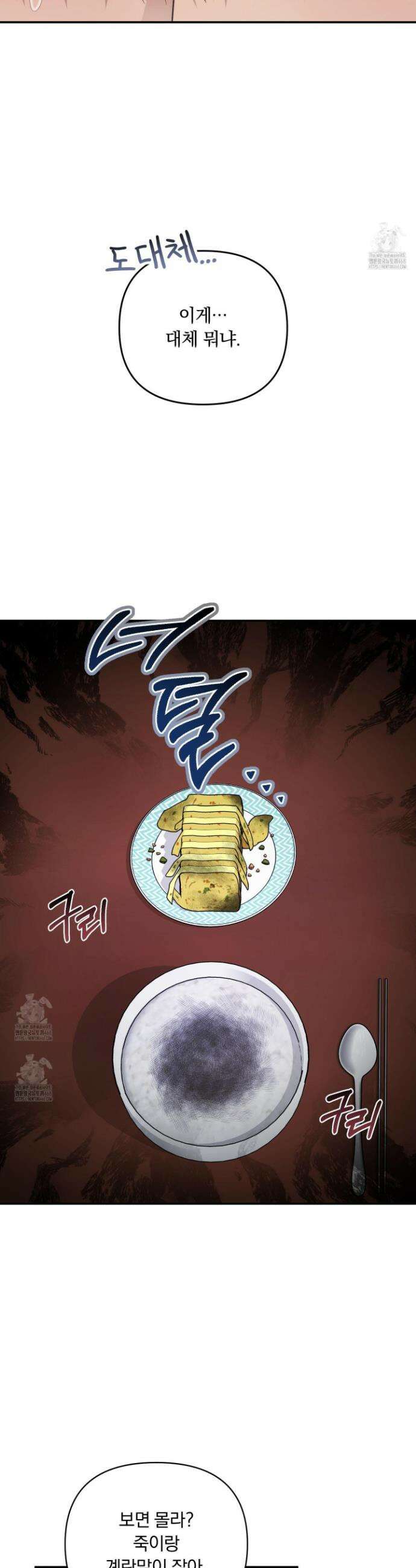 절대복수선언 19화 29