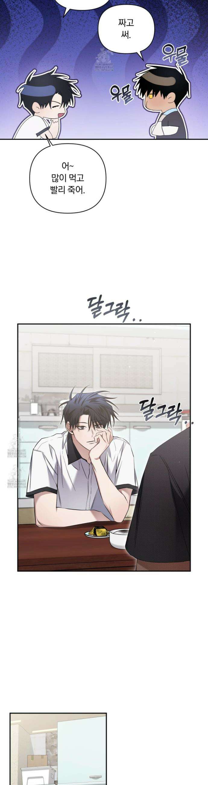 절대복수선언 19화 32