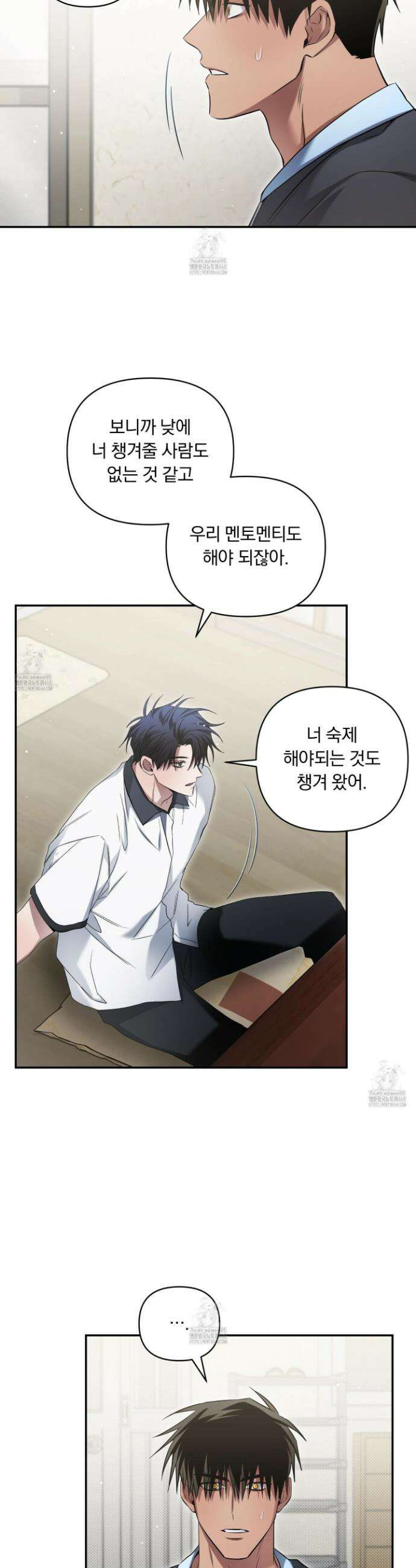 절대복수선언 19화 34