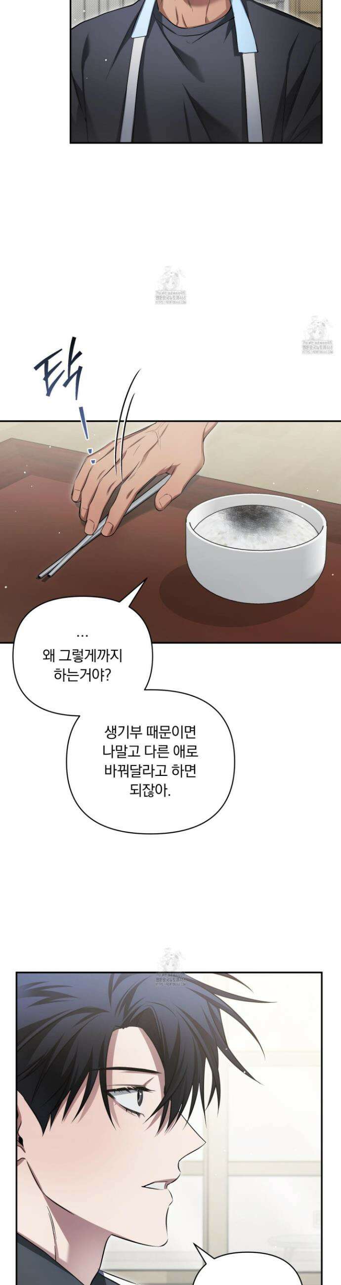 절대복수선언 19화 35