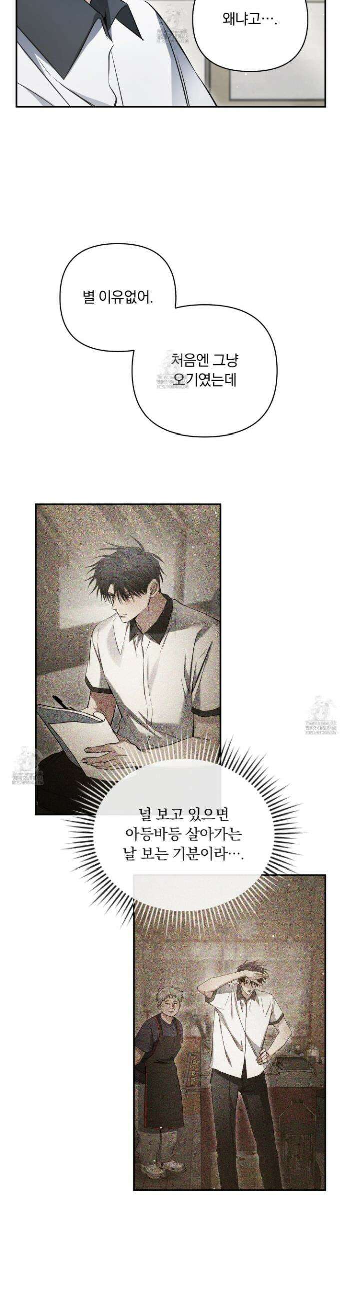 절대복수선언 19화 36