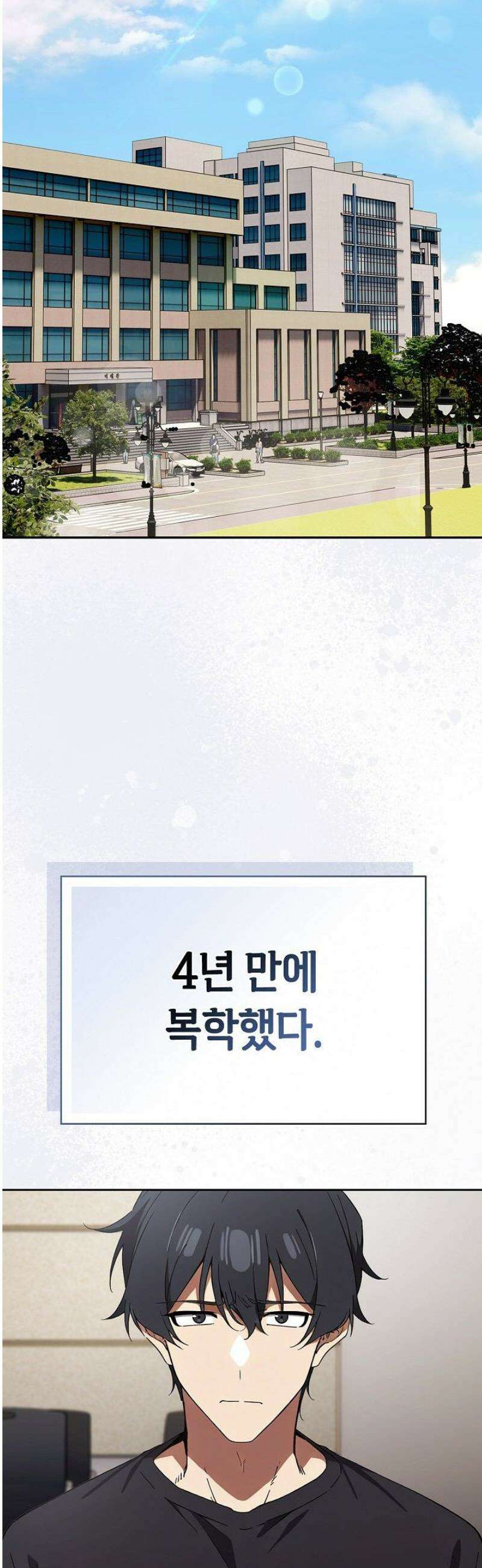 스위치온 57화 2