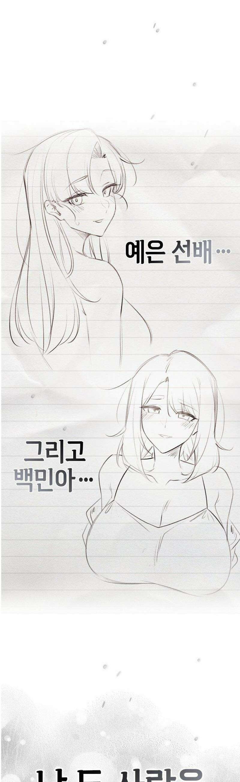 스위치온 57화 6