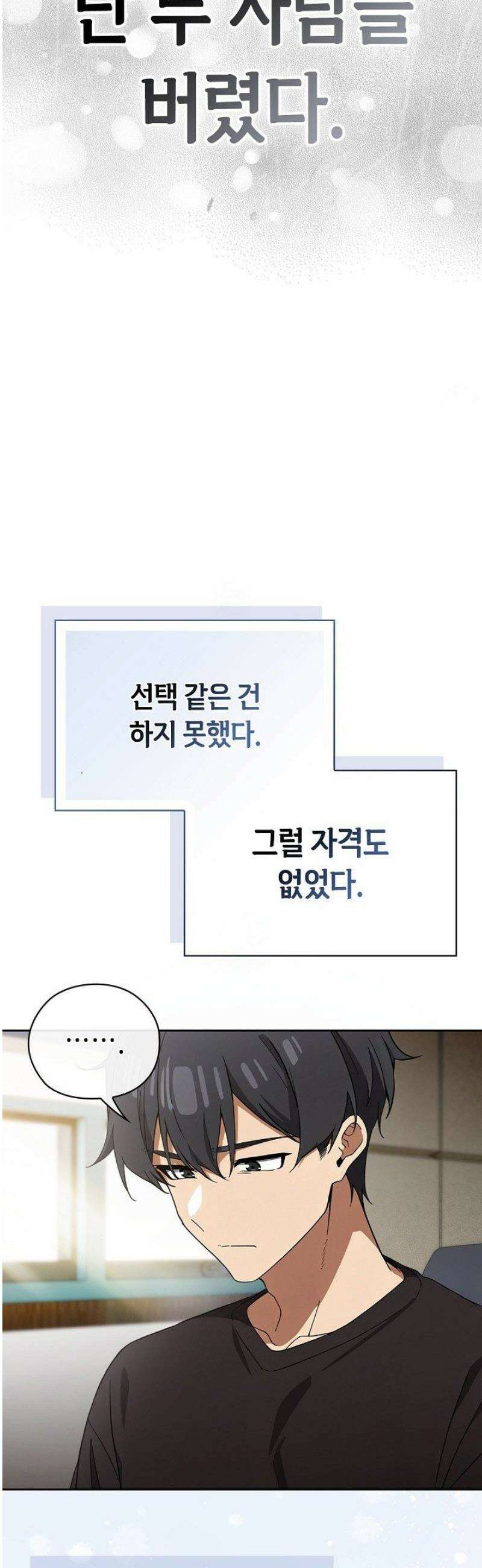 스위치온 57화 7